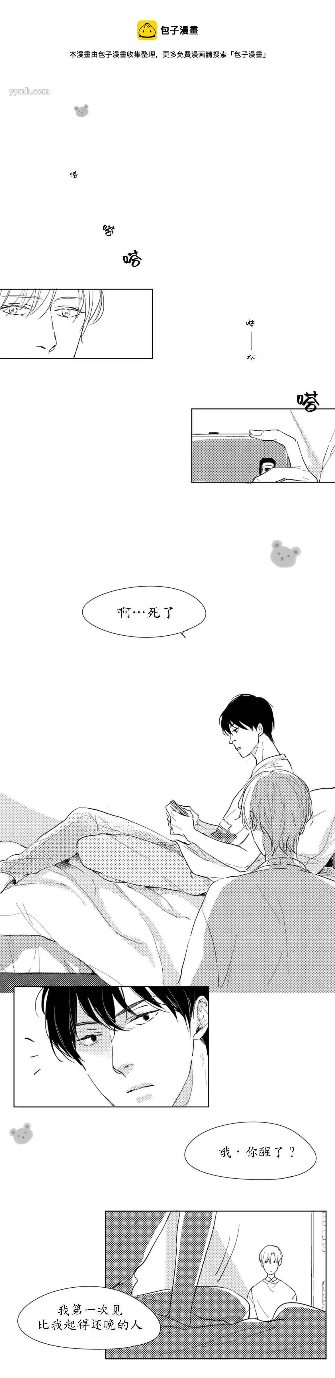 第3话0