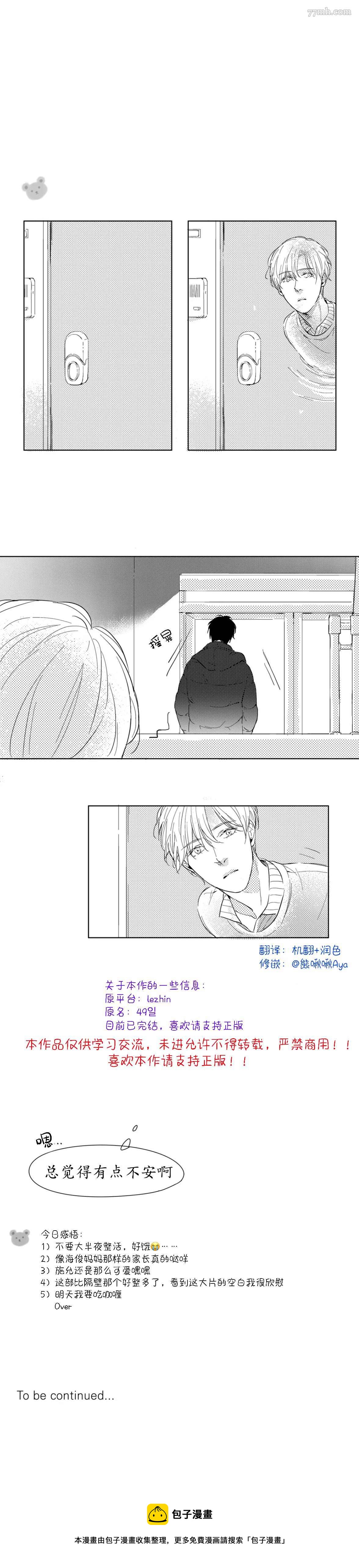 第3话10