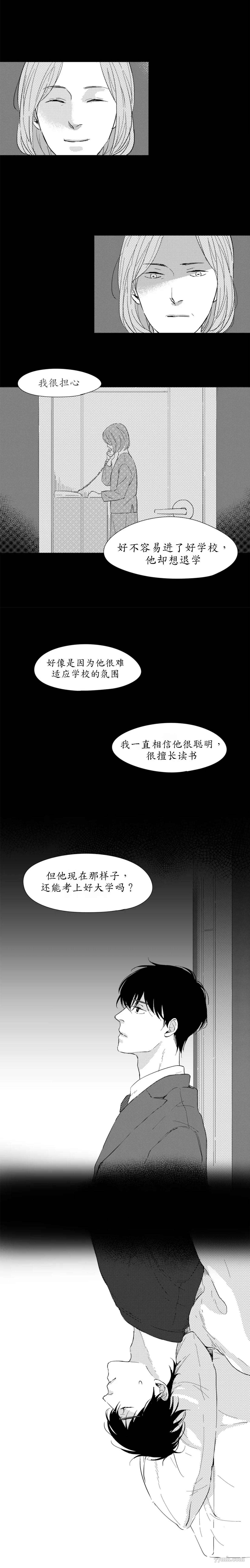 第3话7