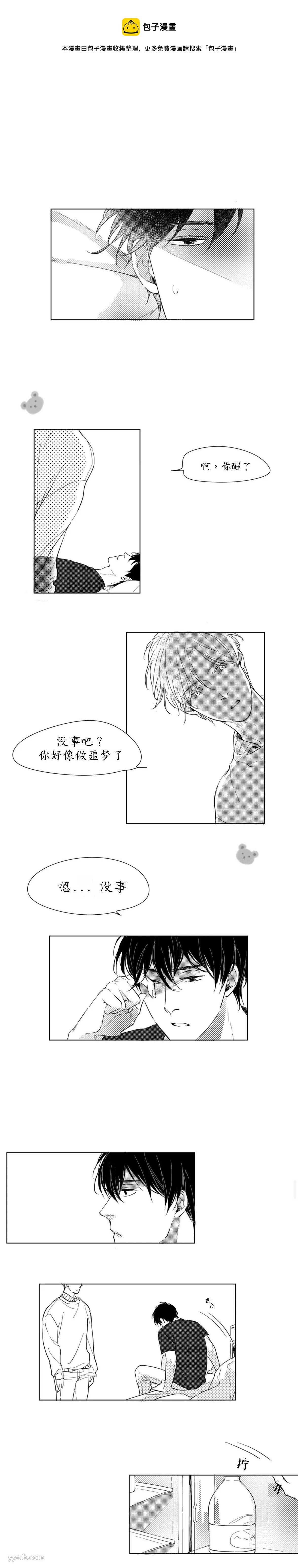 第3话8