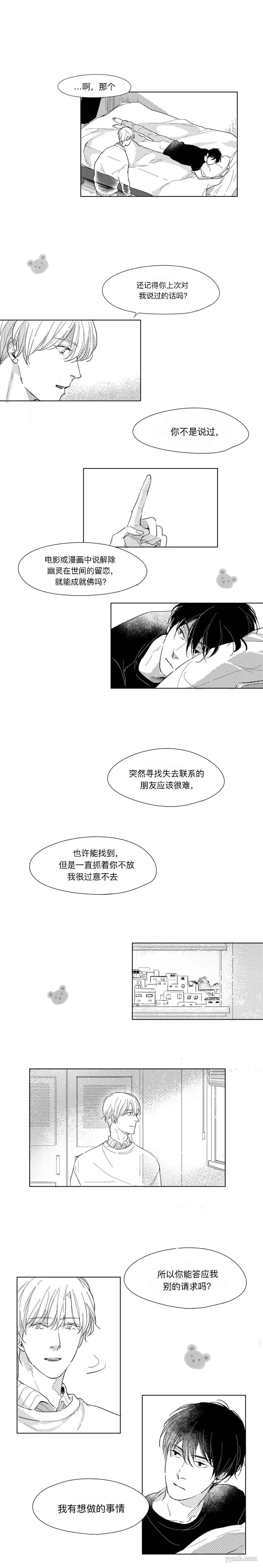 第4话7
