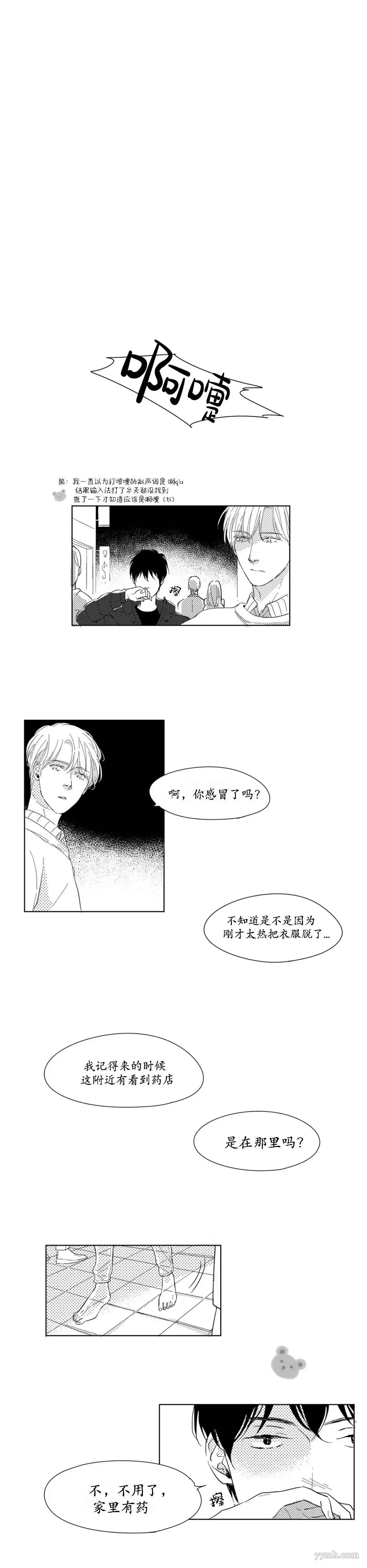 第5话7