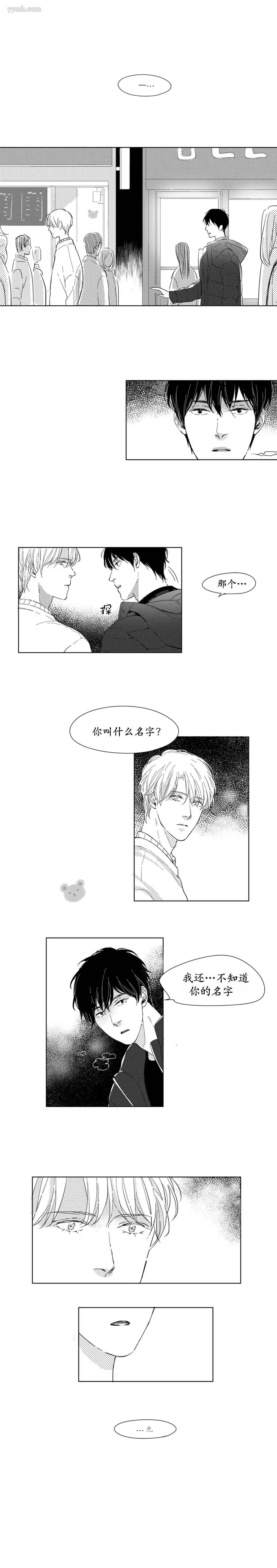 第5话8