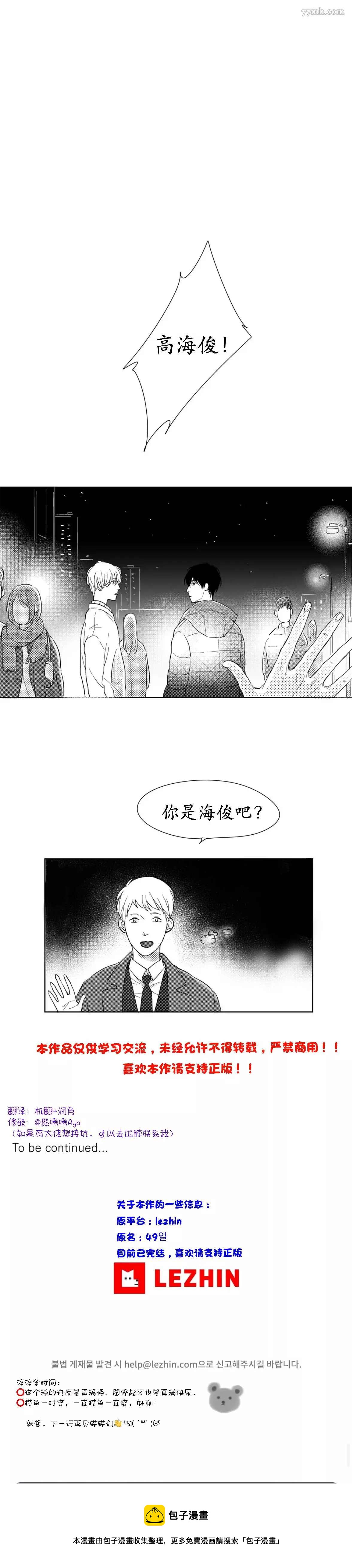 第5话9
