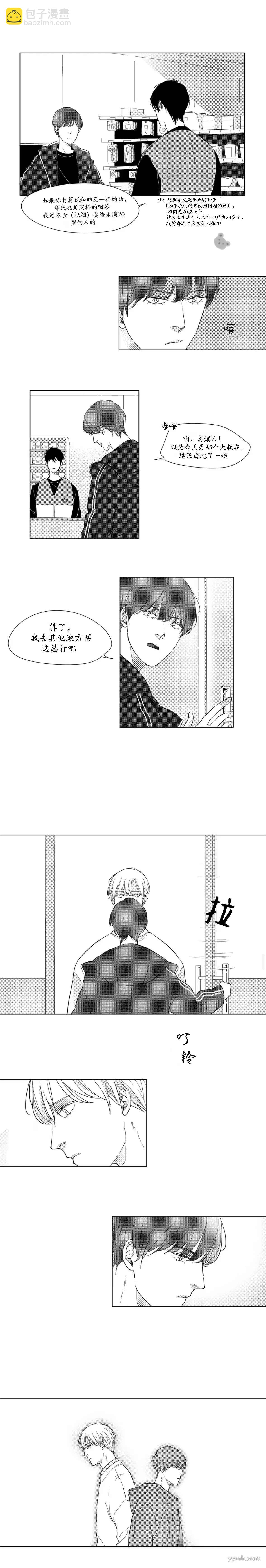 第7话7