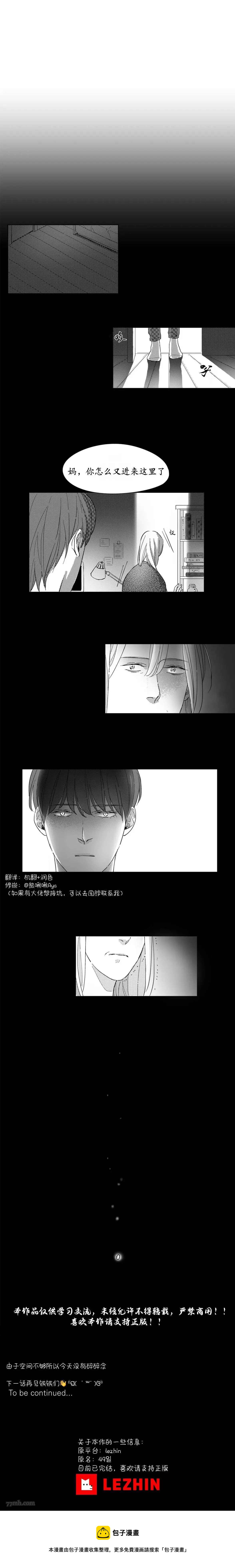 第7话9