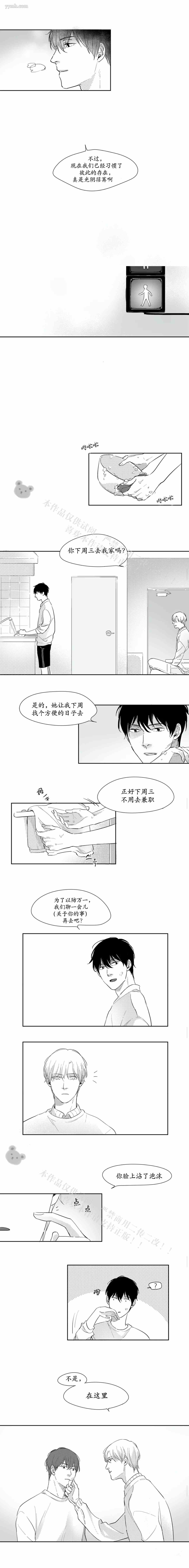 第14话6