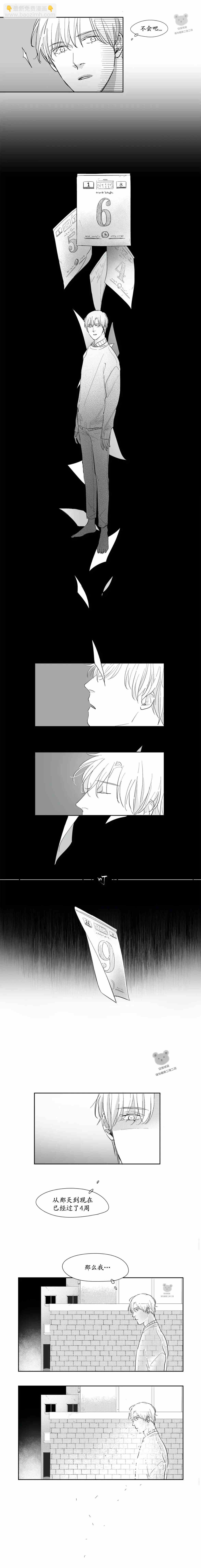 第16话5