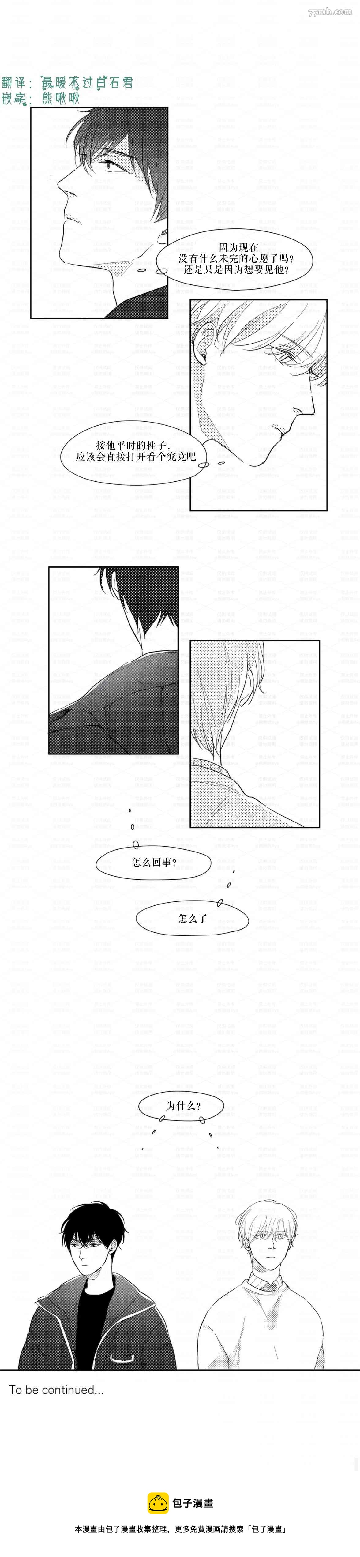 第23话3
