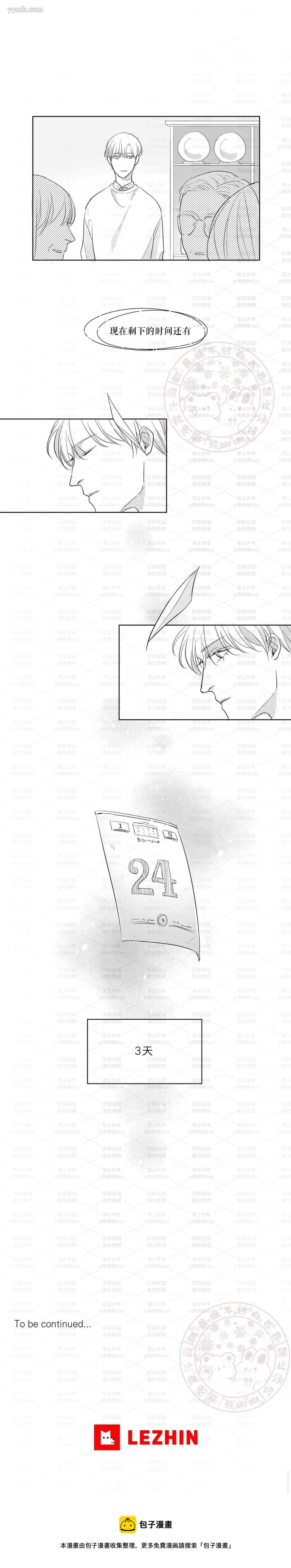 第30话4