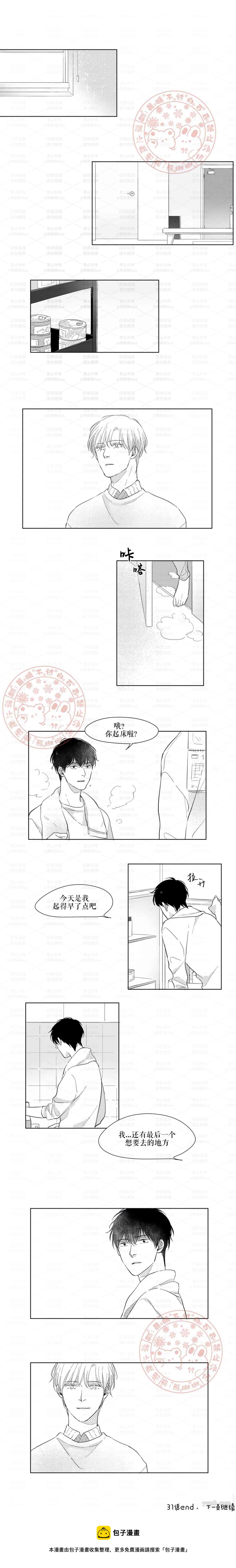 第31话4