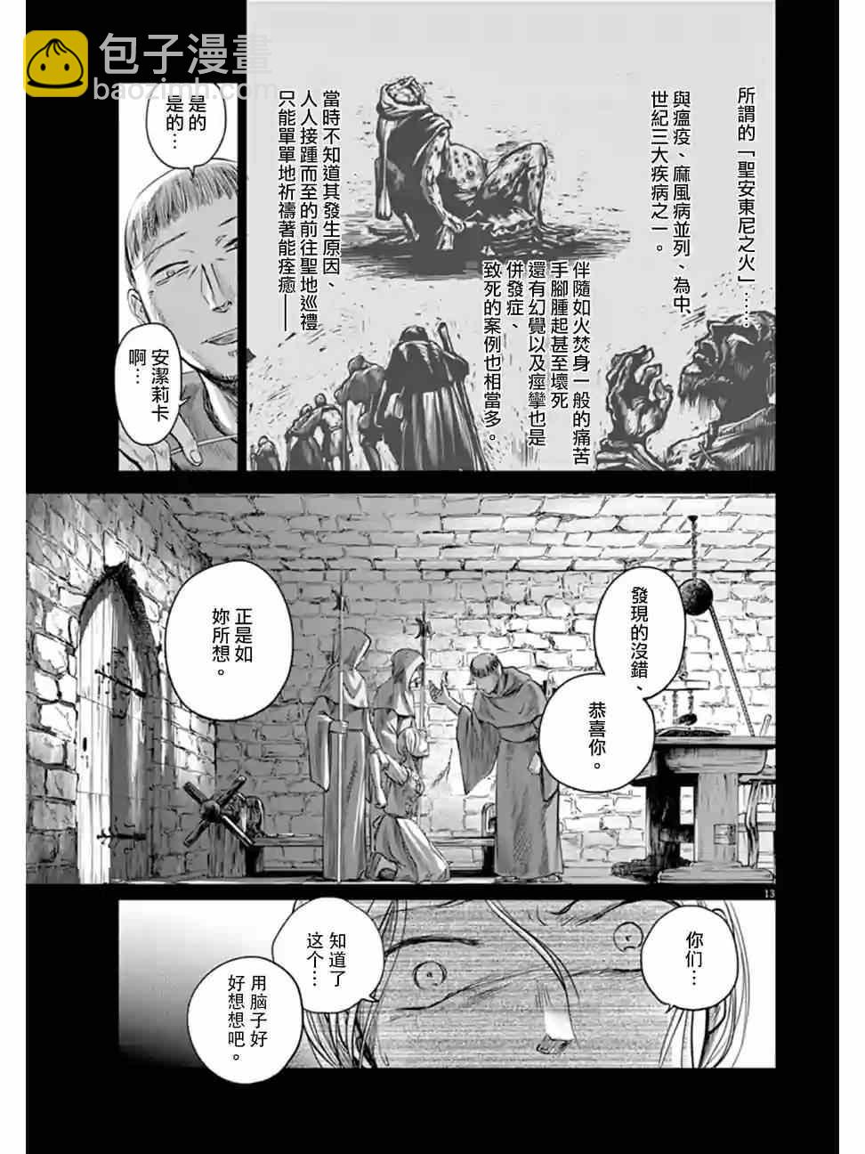 第2话12