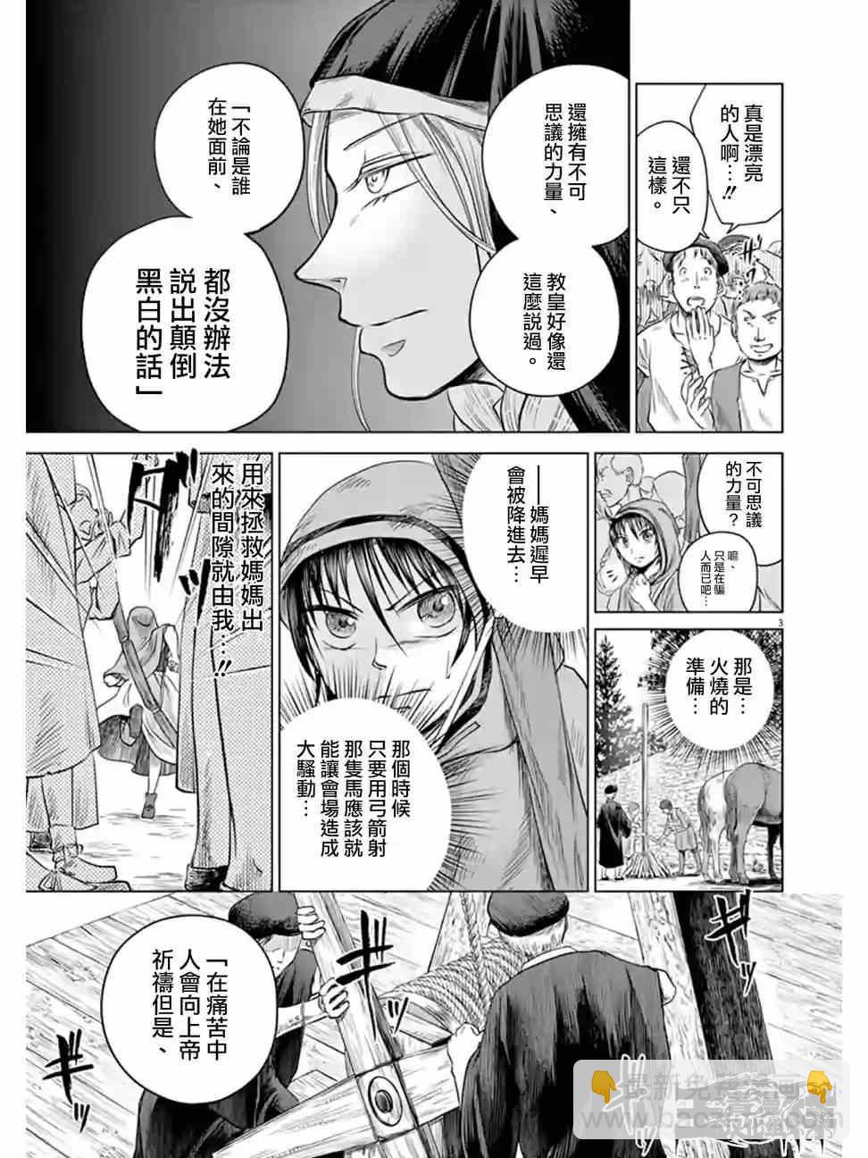 第2话2