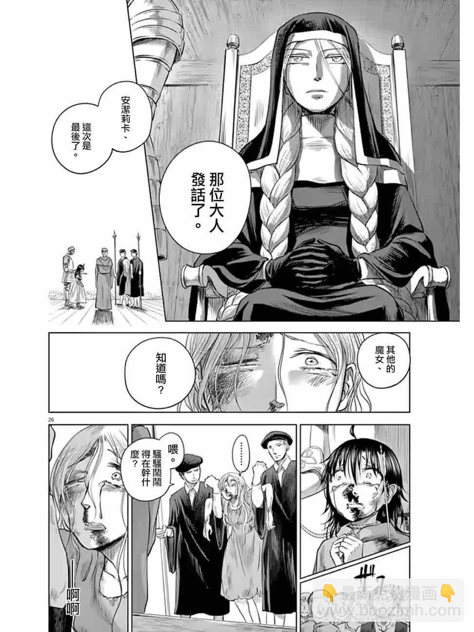 第2话24