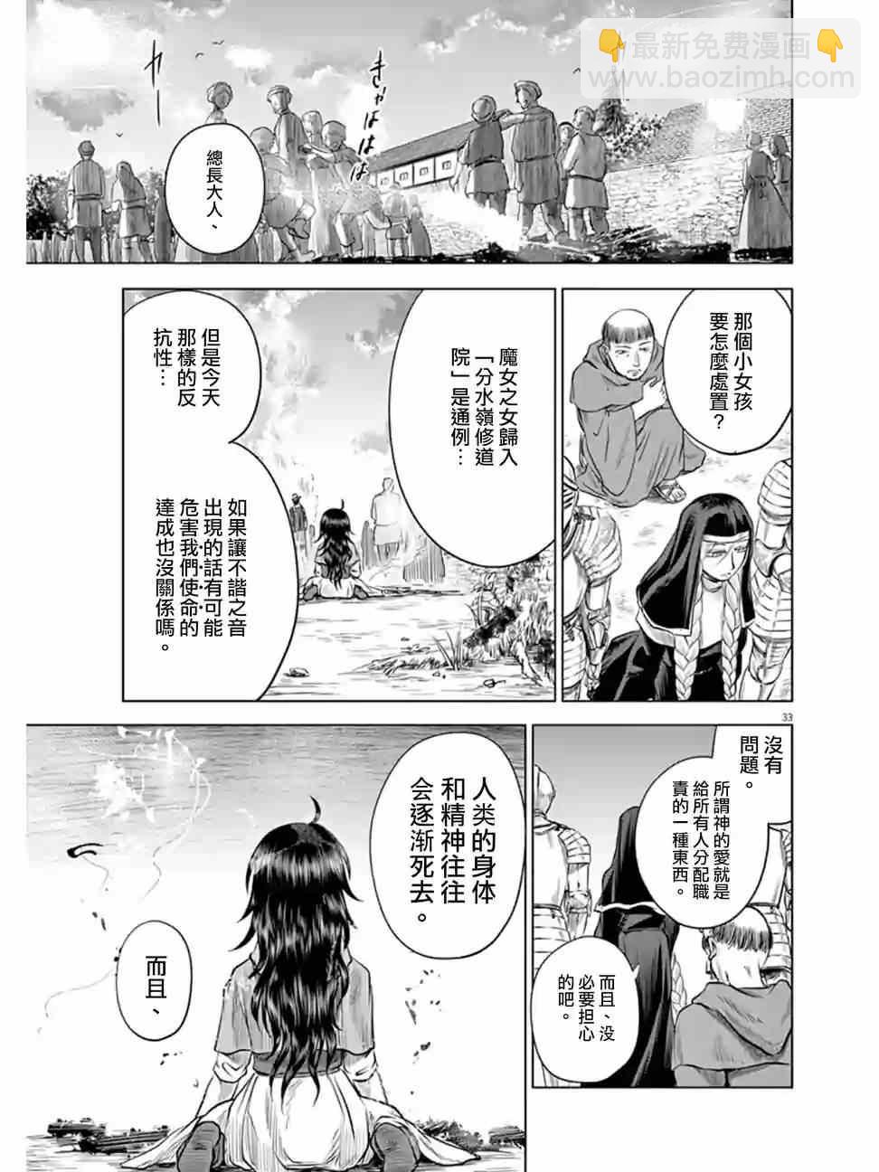 第2话31