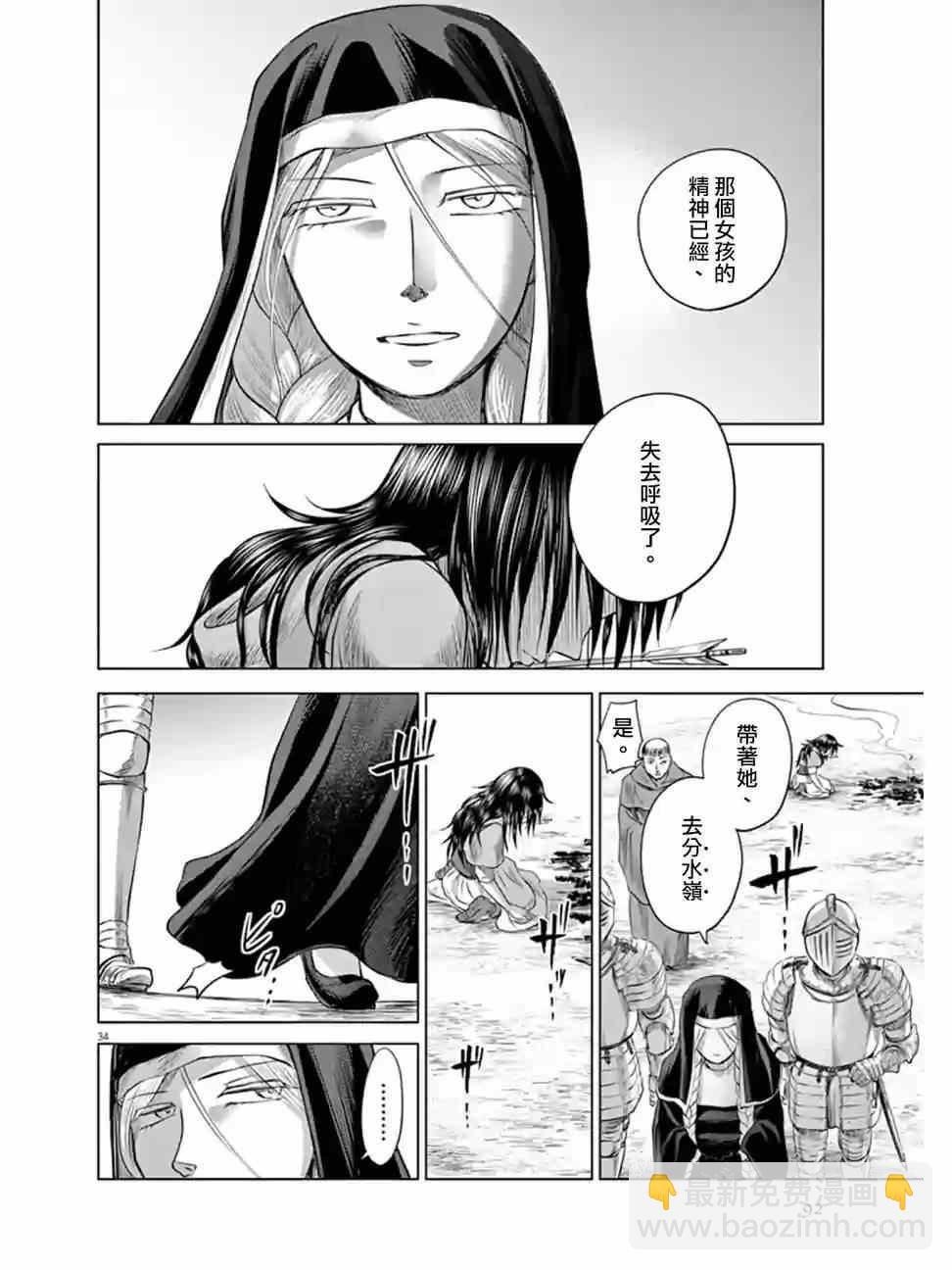 第2话32