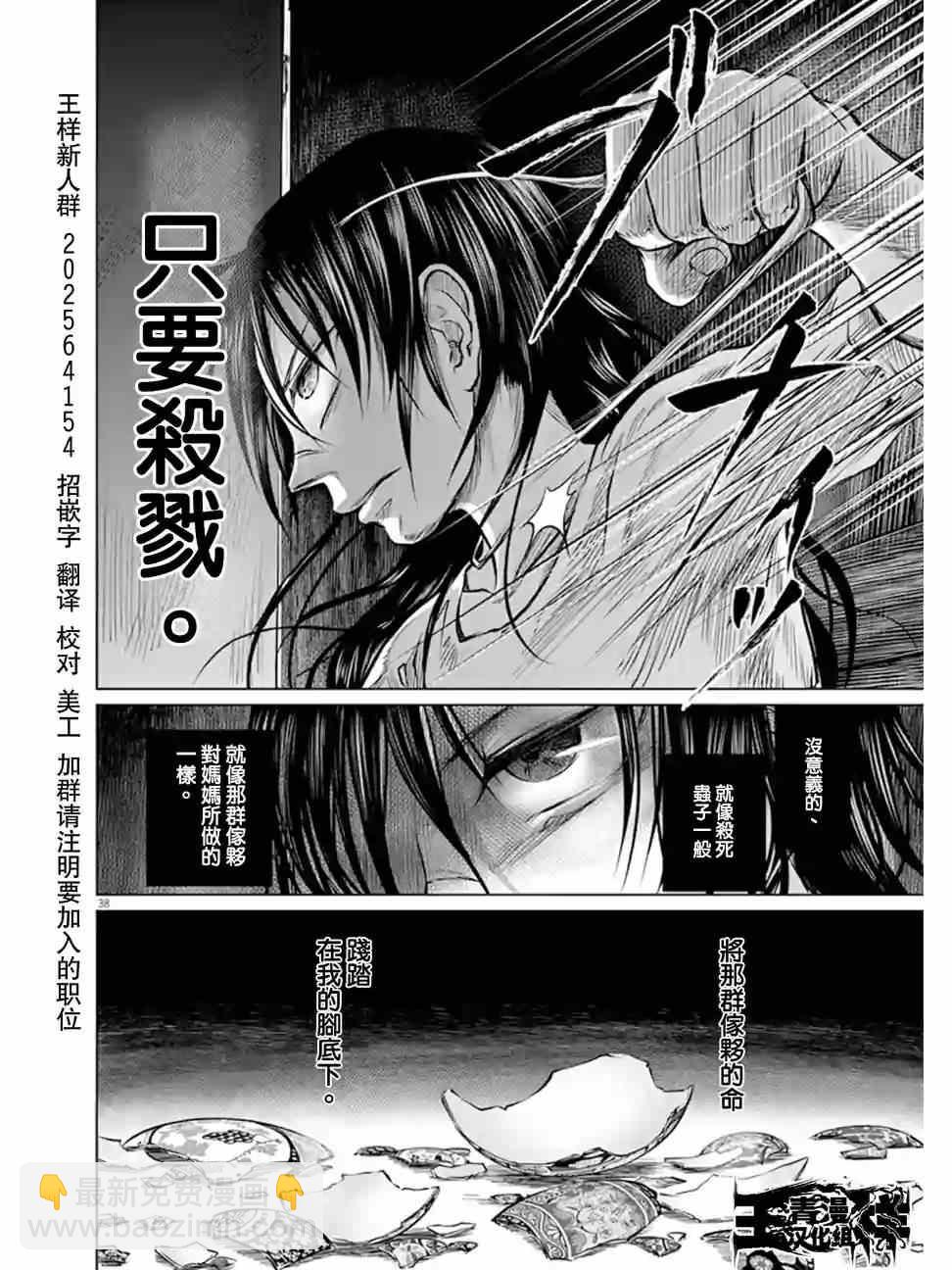 第2话36