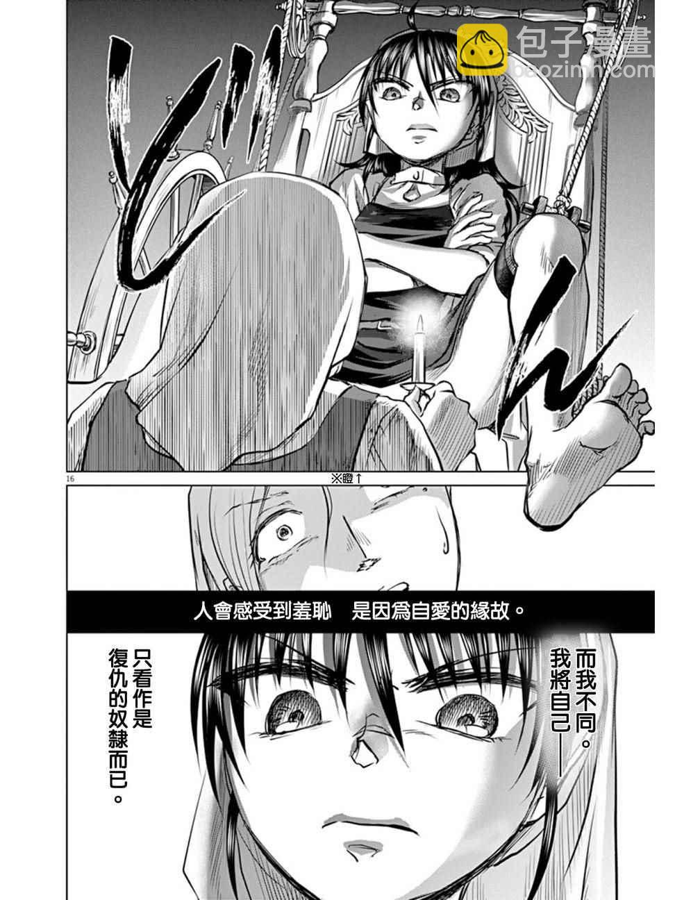 第3话13
