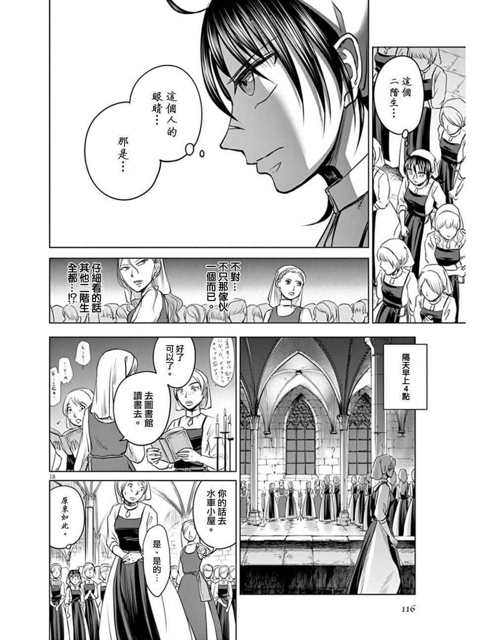 第3话15