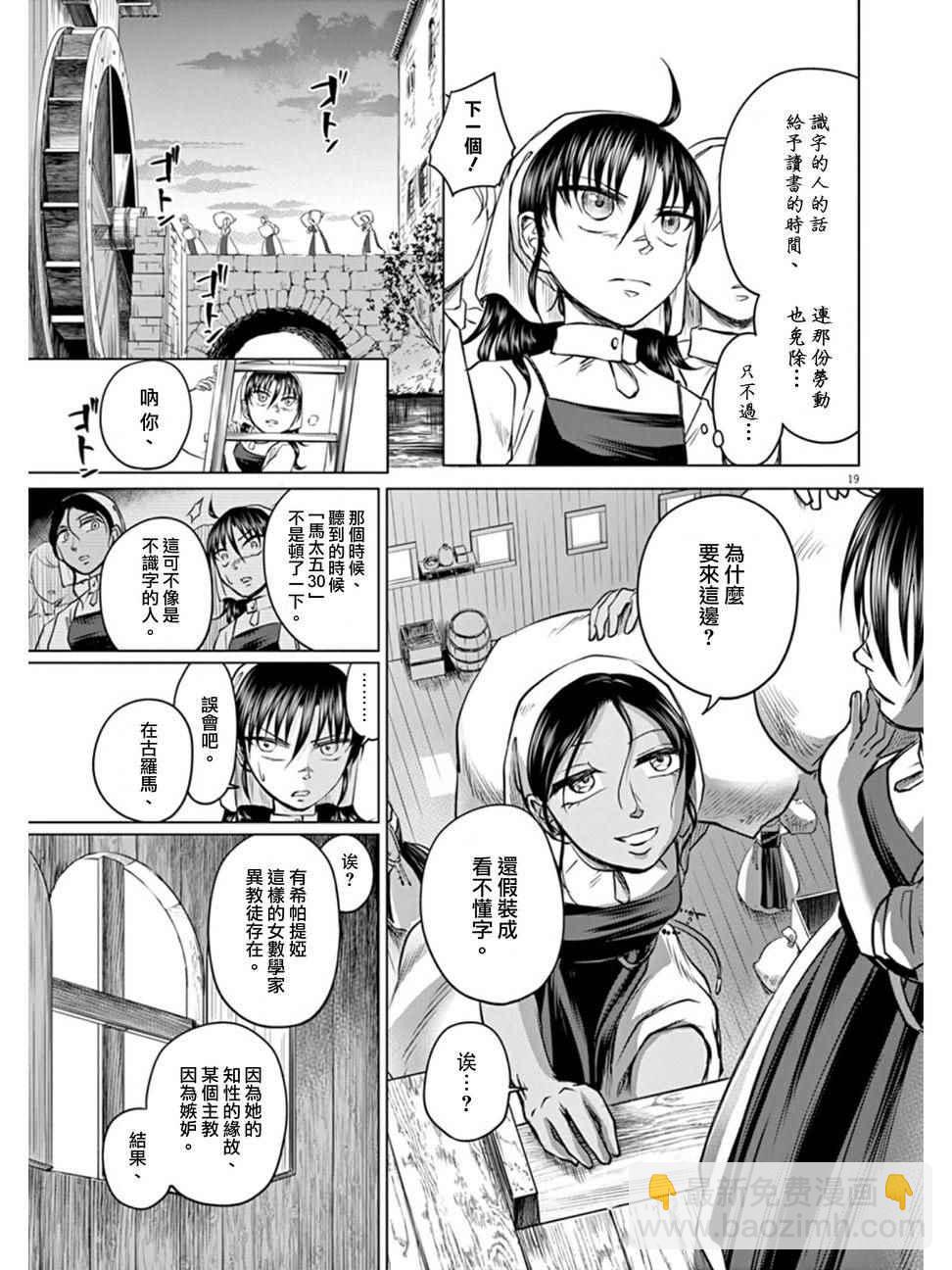 第3话16