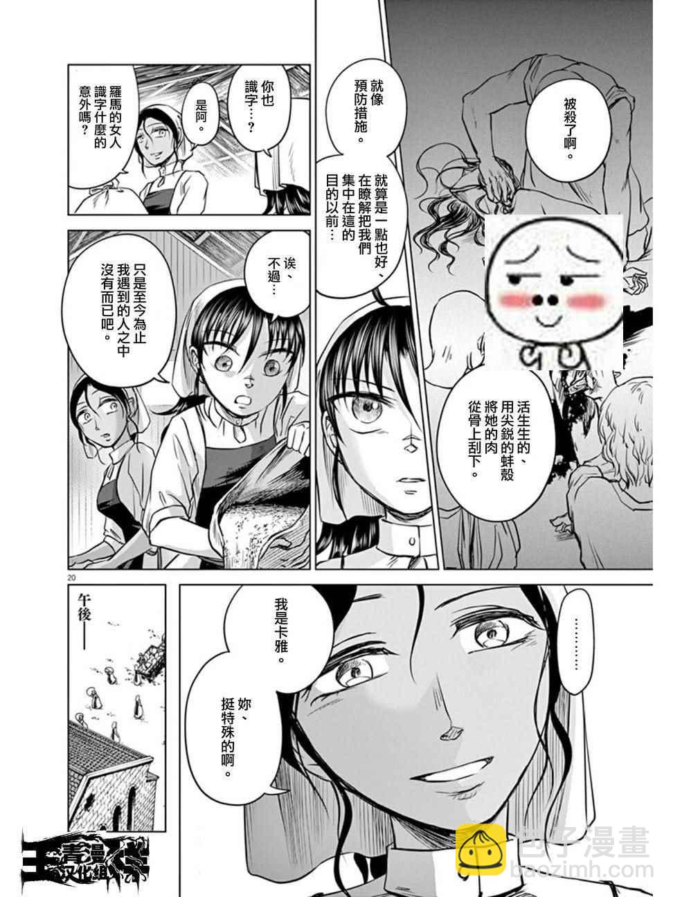 第3话17