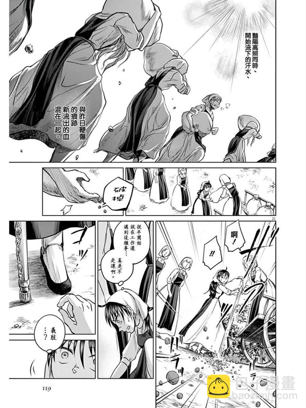第3话18