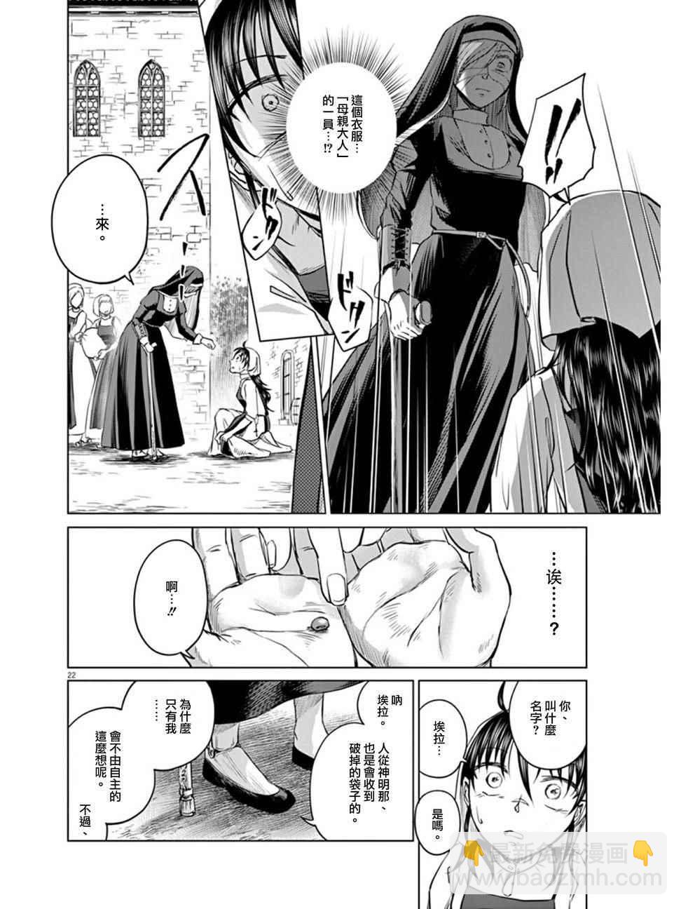 第3话19