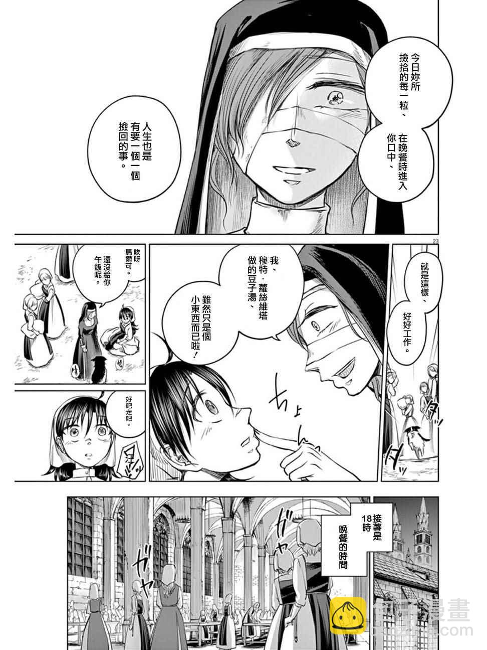 第3话20