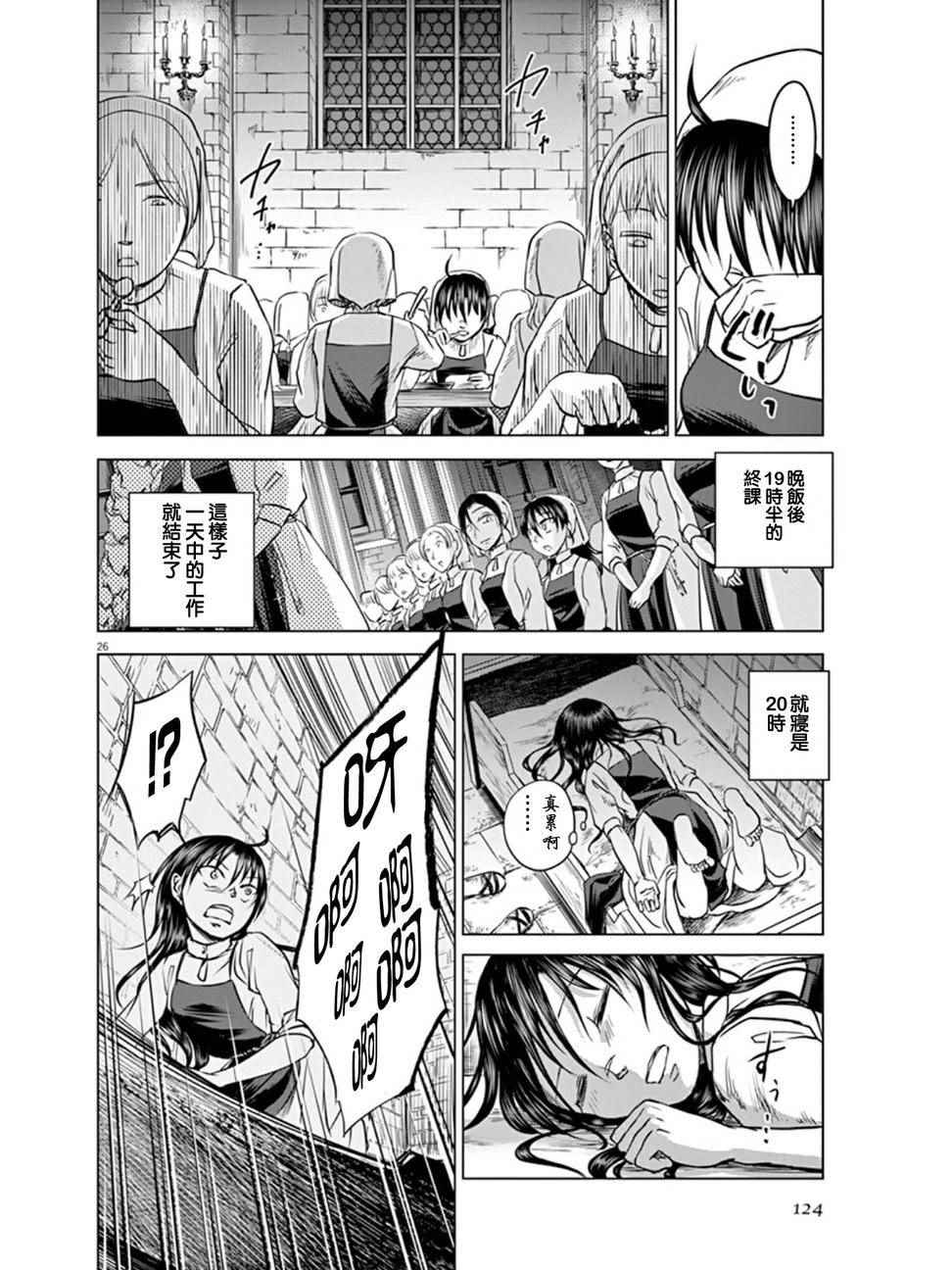 第3话23