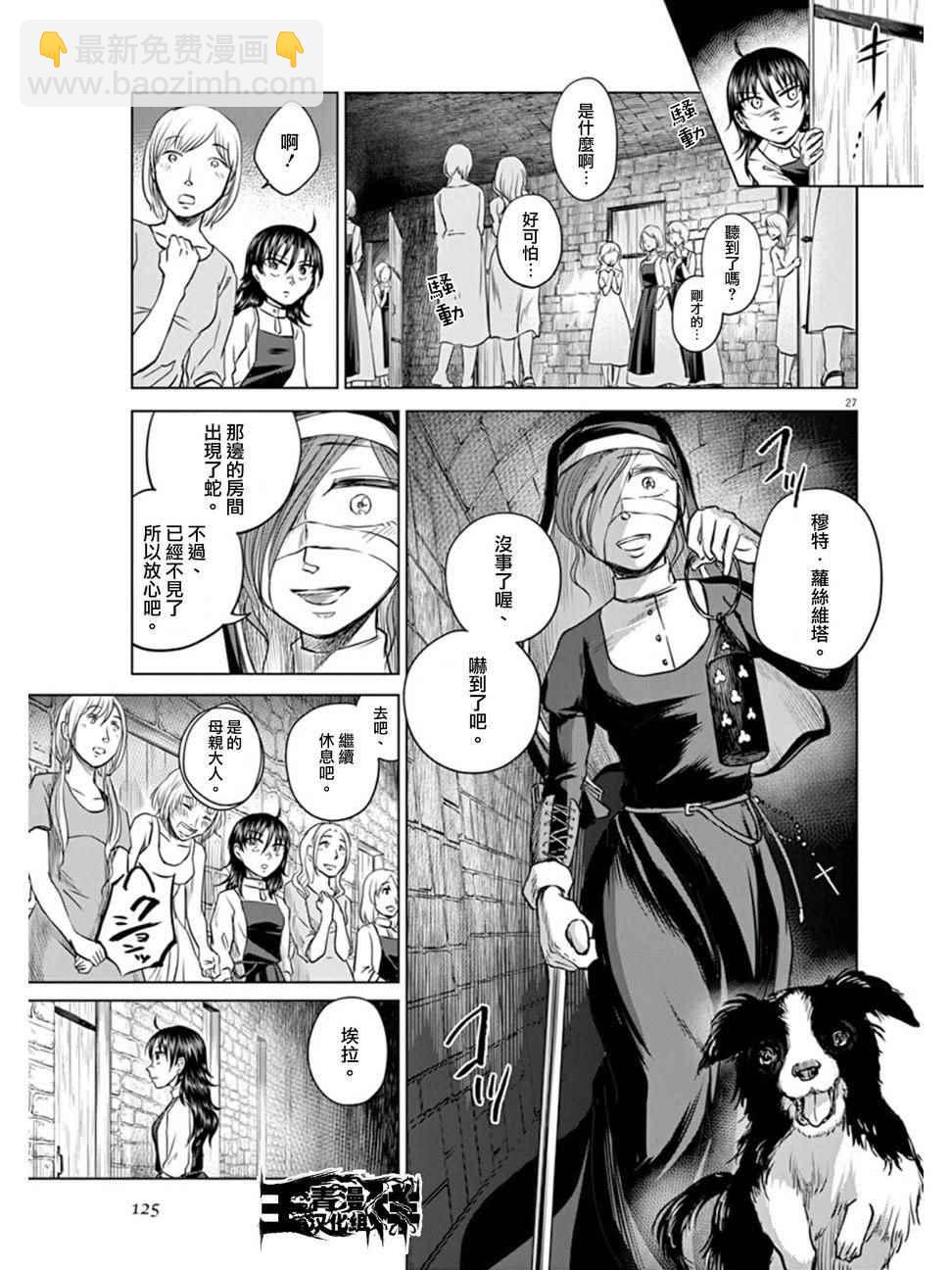 第3话24