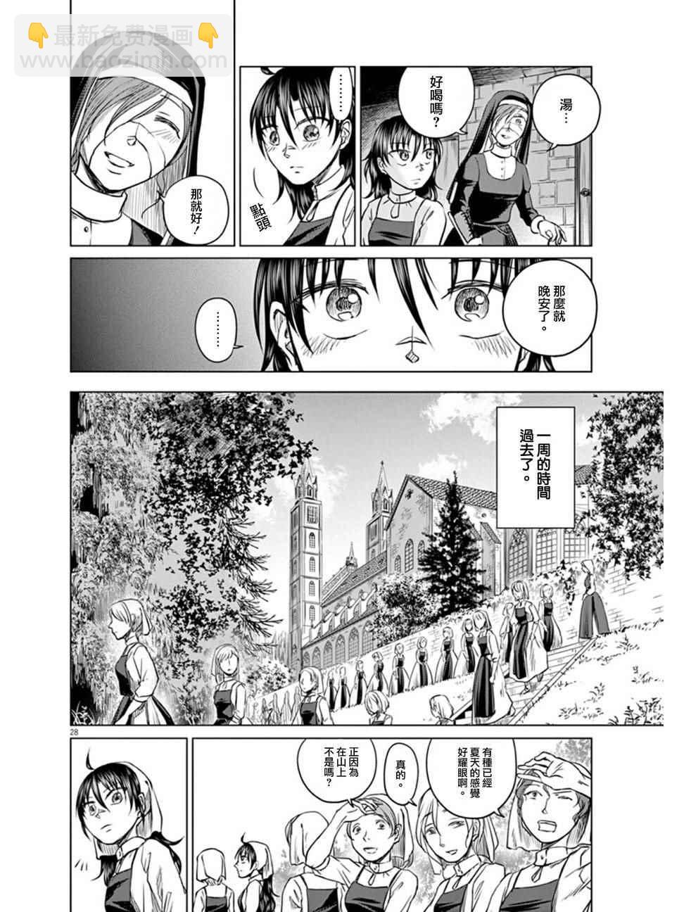 第3话25