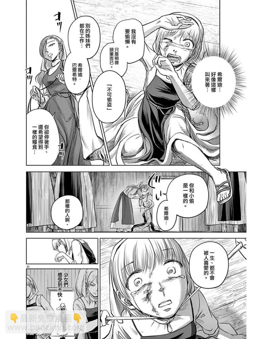 第3话27