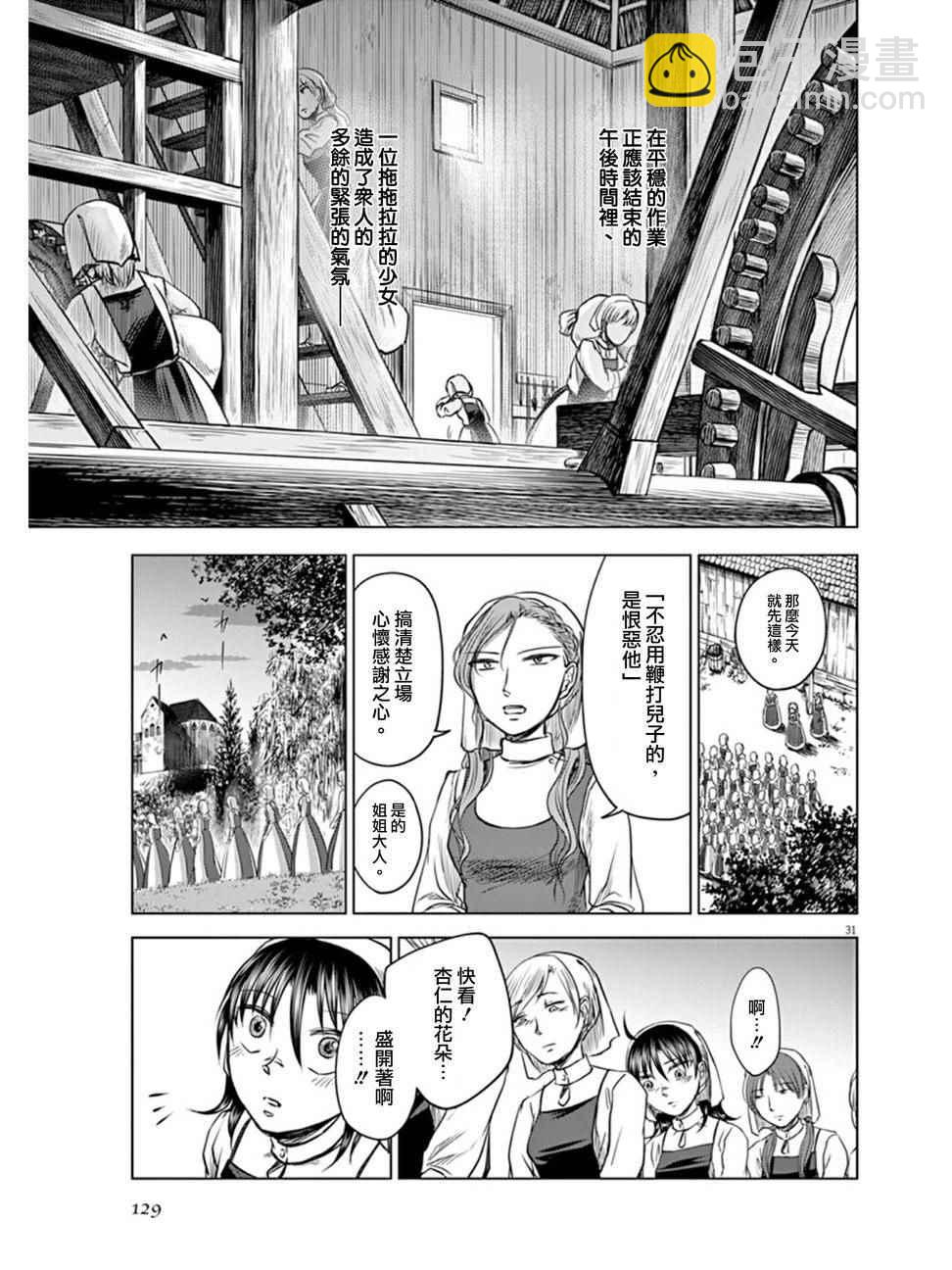 第3话28