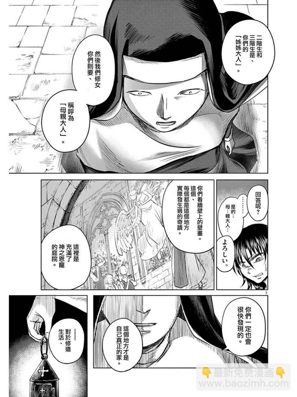 第3话3