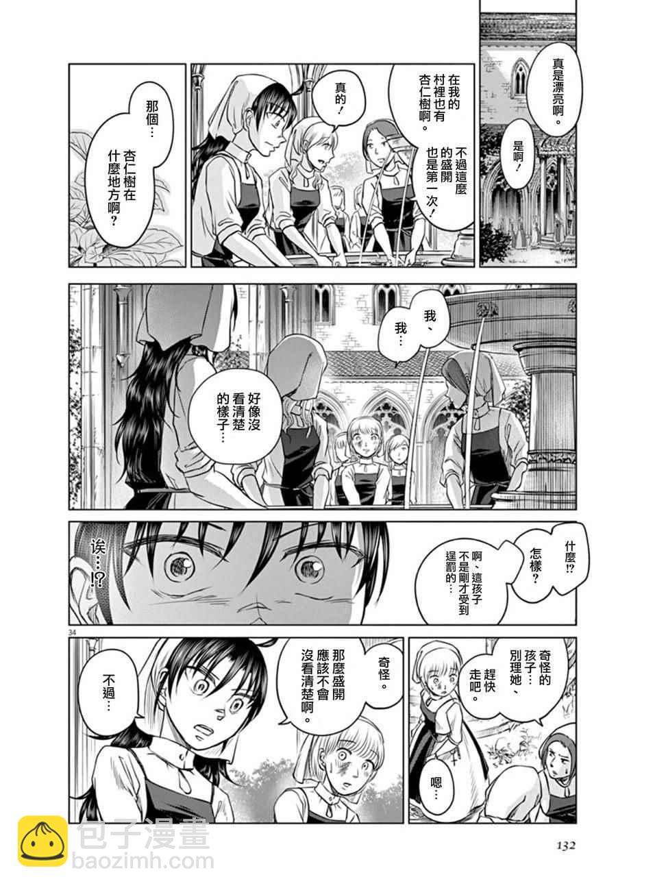 第3话30