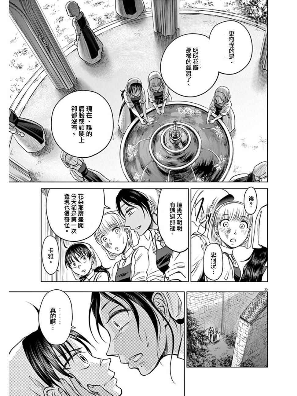 第3话31