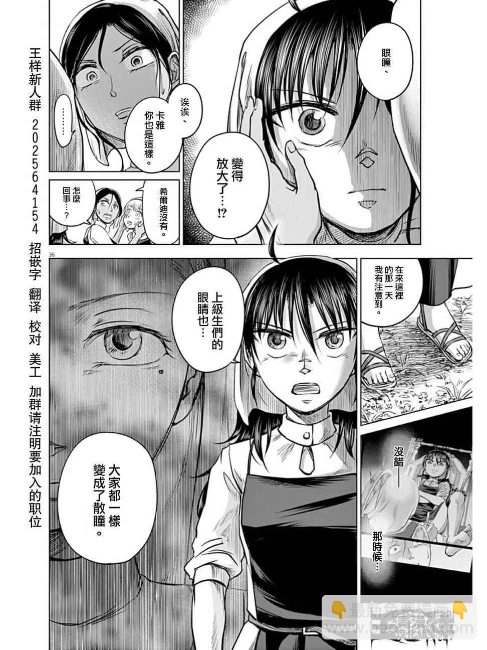 第3话32