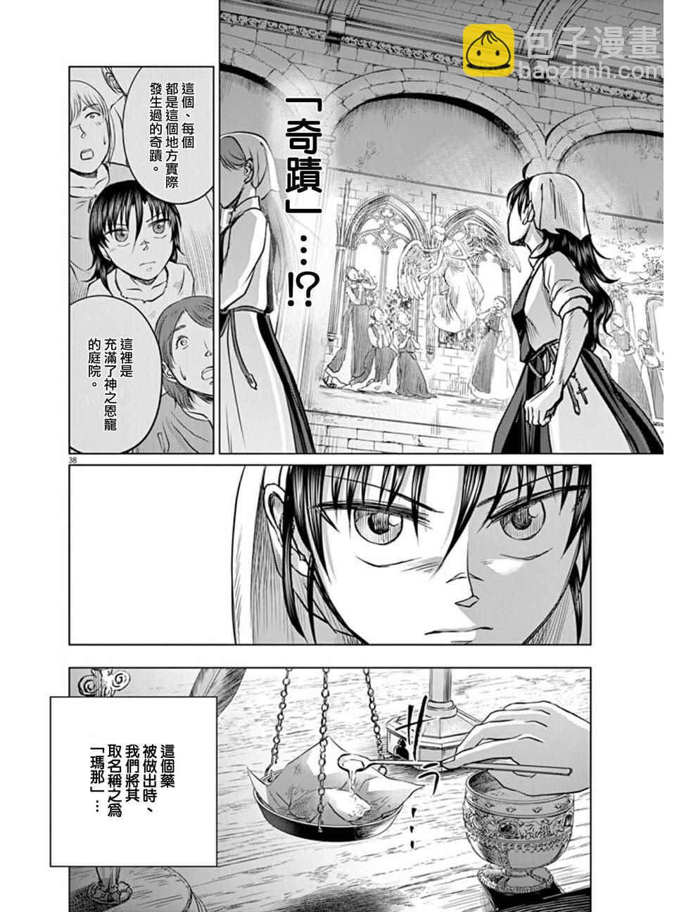 第3话34