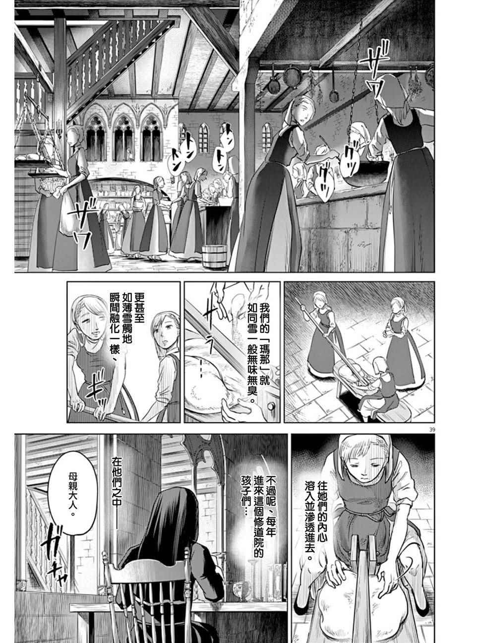 第3话35