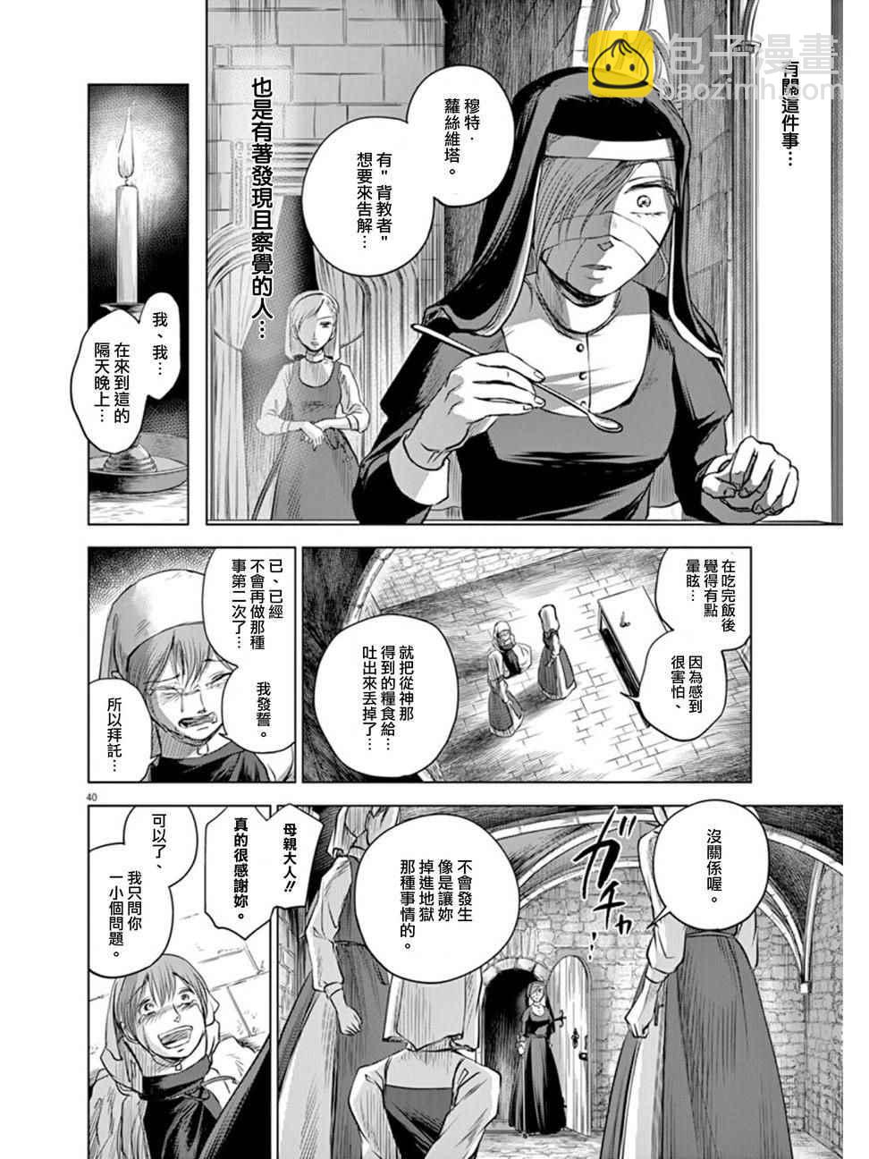 第3话36