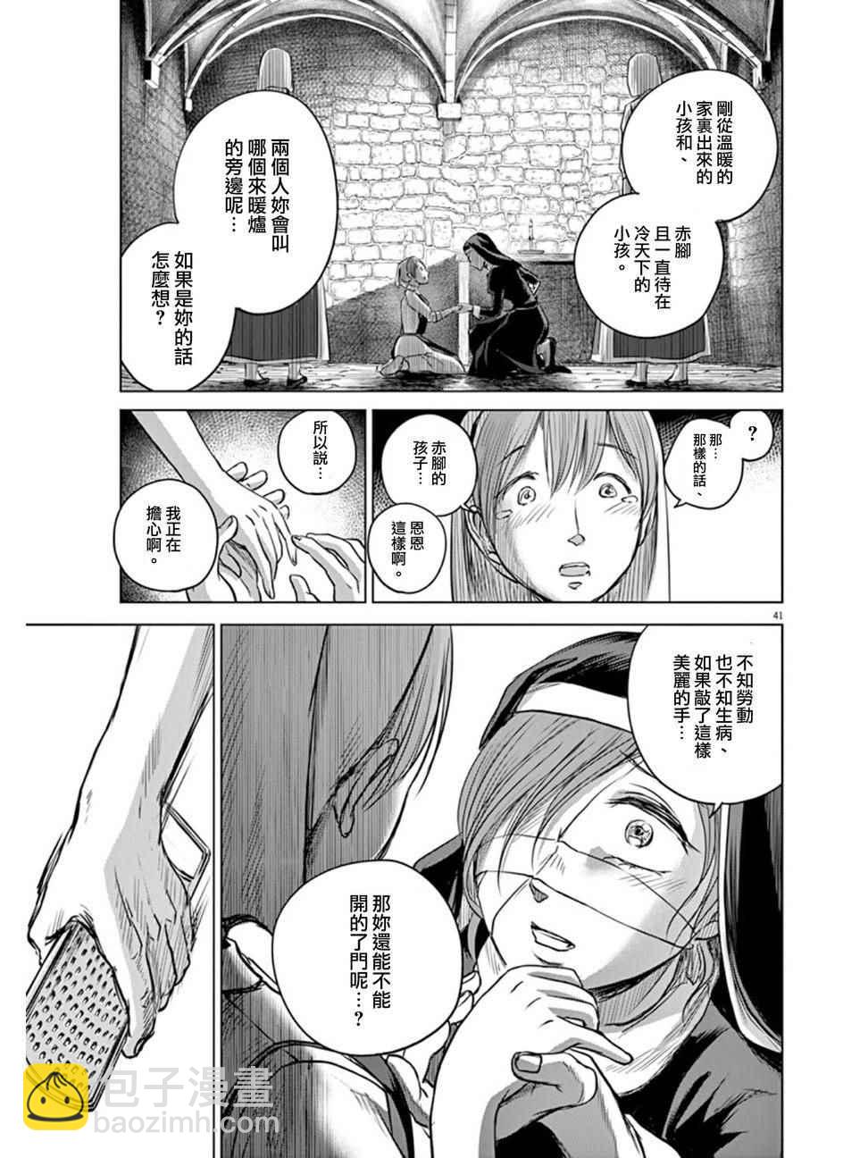第3话37