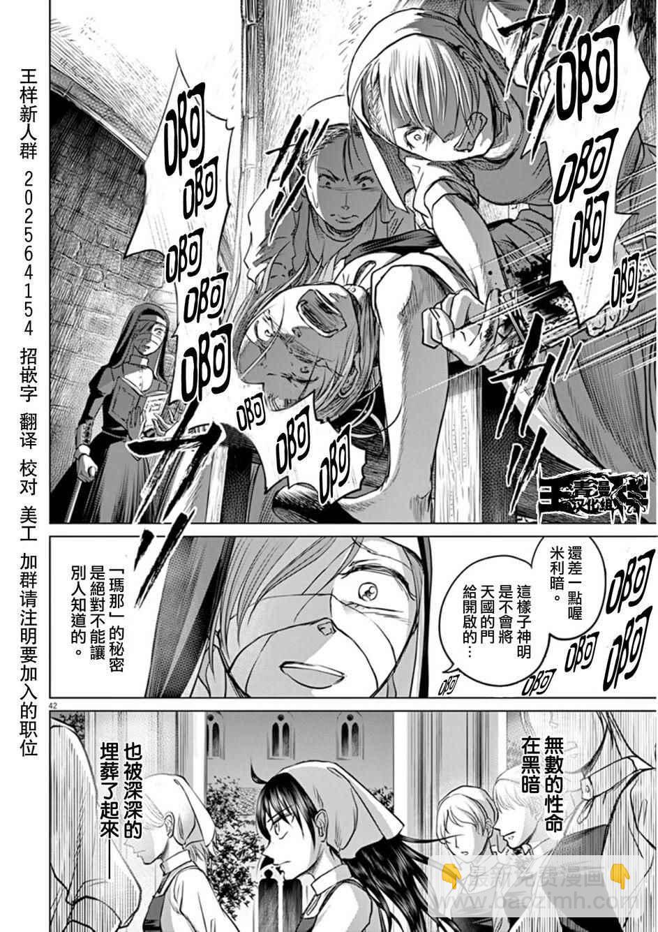 第3话38