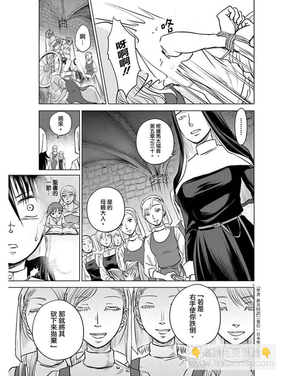 第3话7