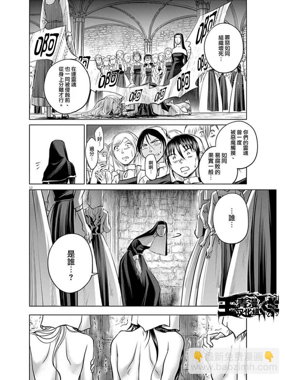 第3话9