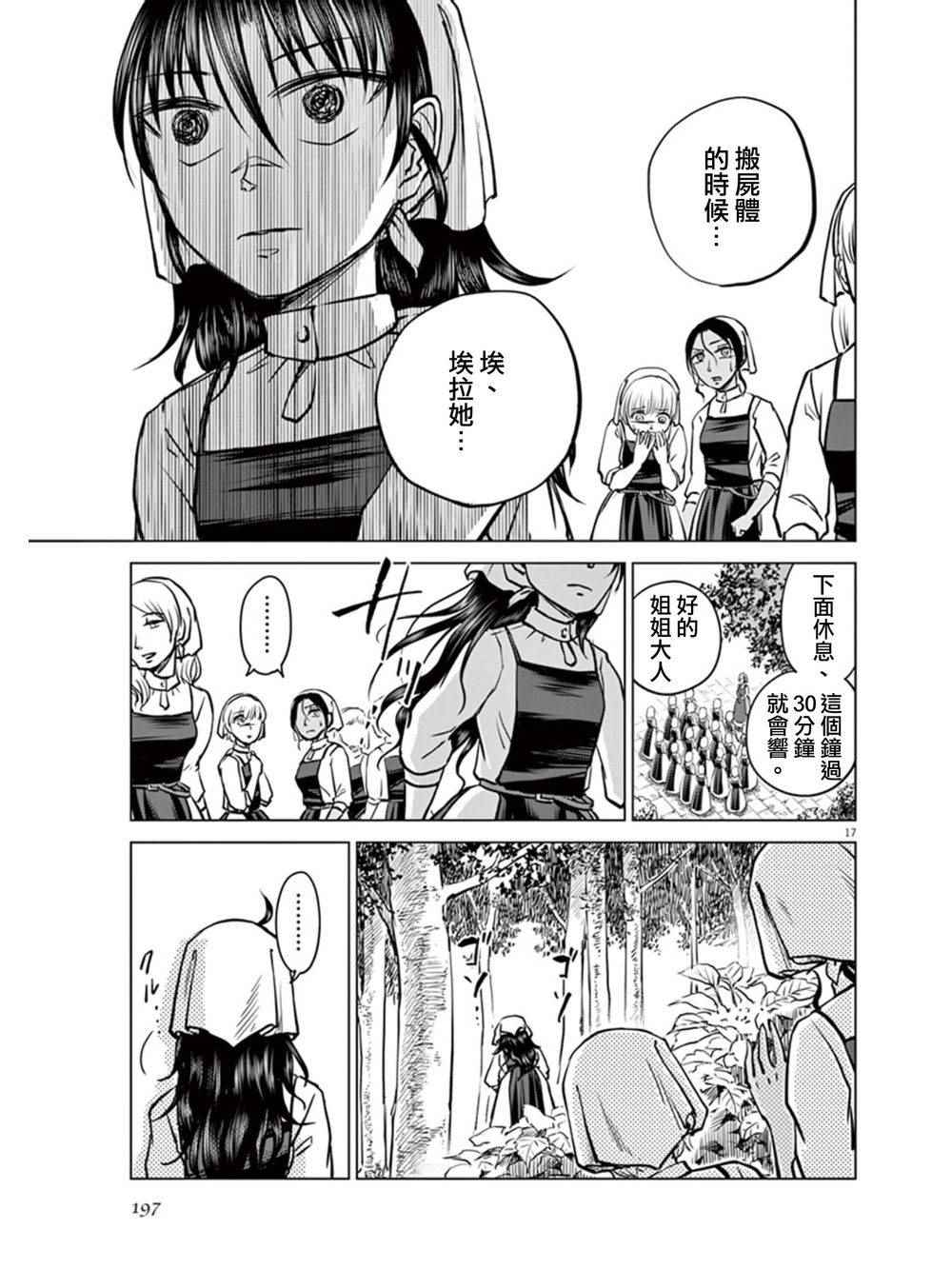 第5话14