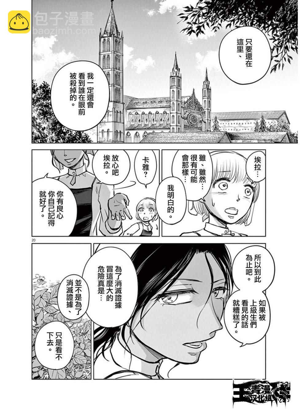 第5话17