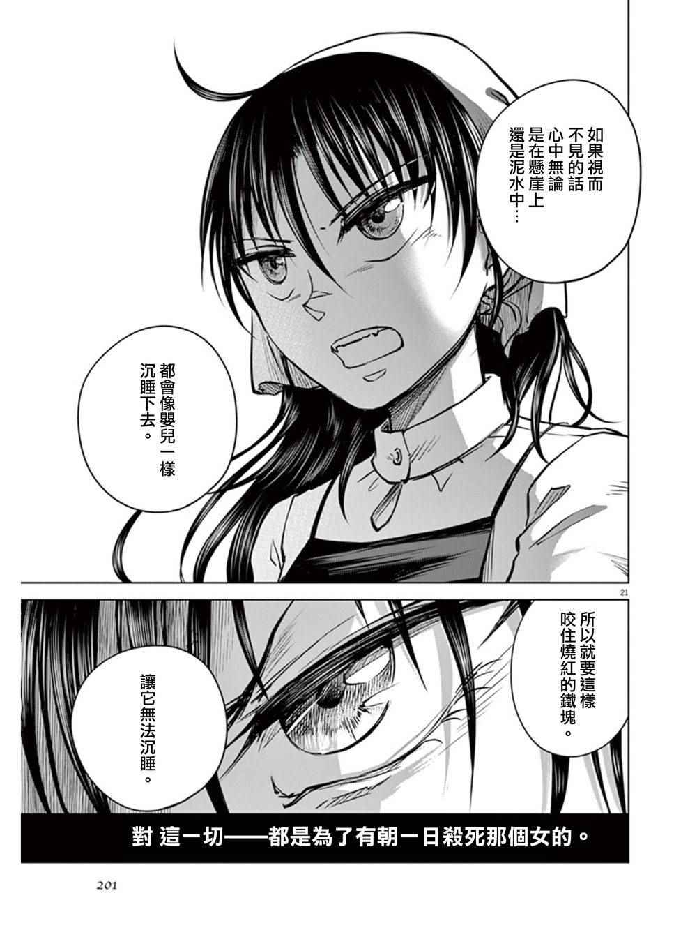 第5话18