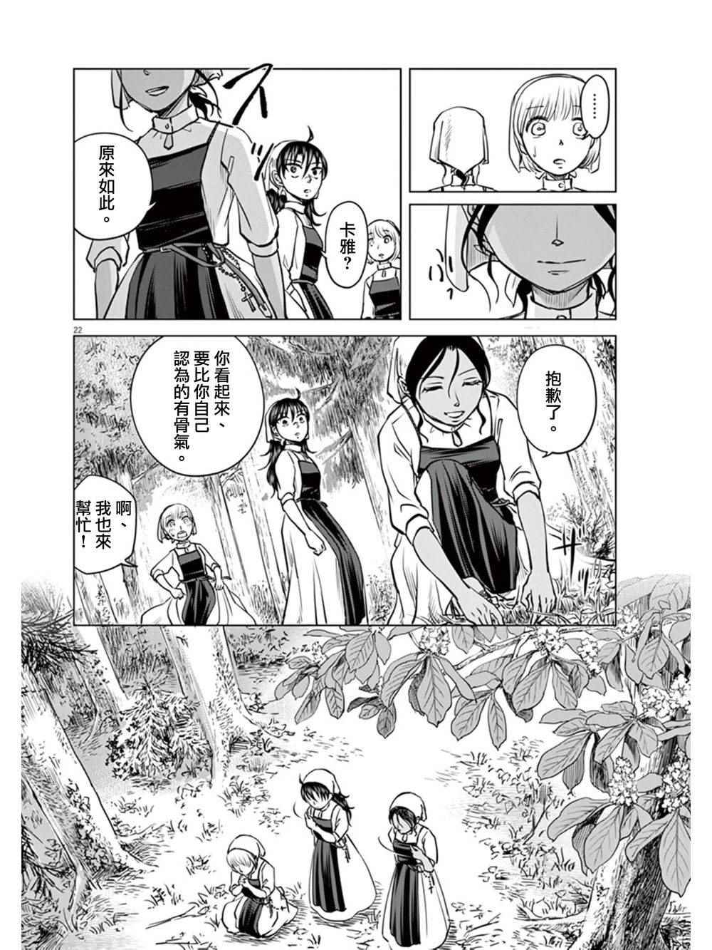 第5话19