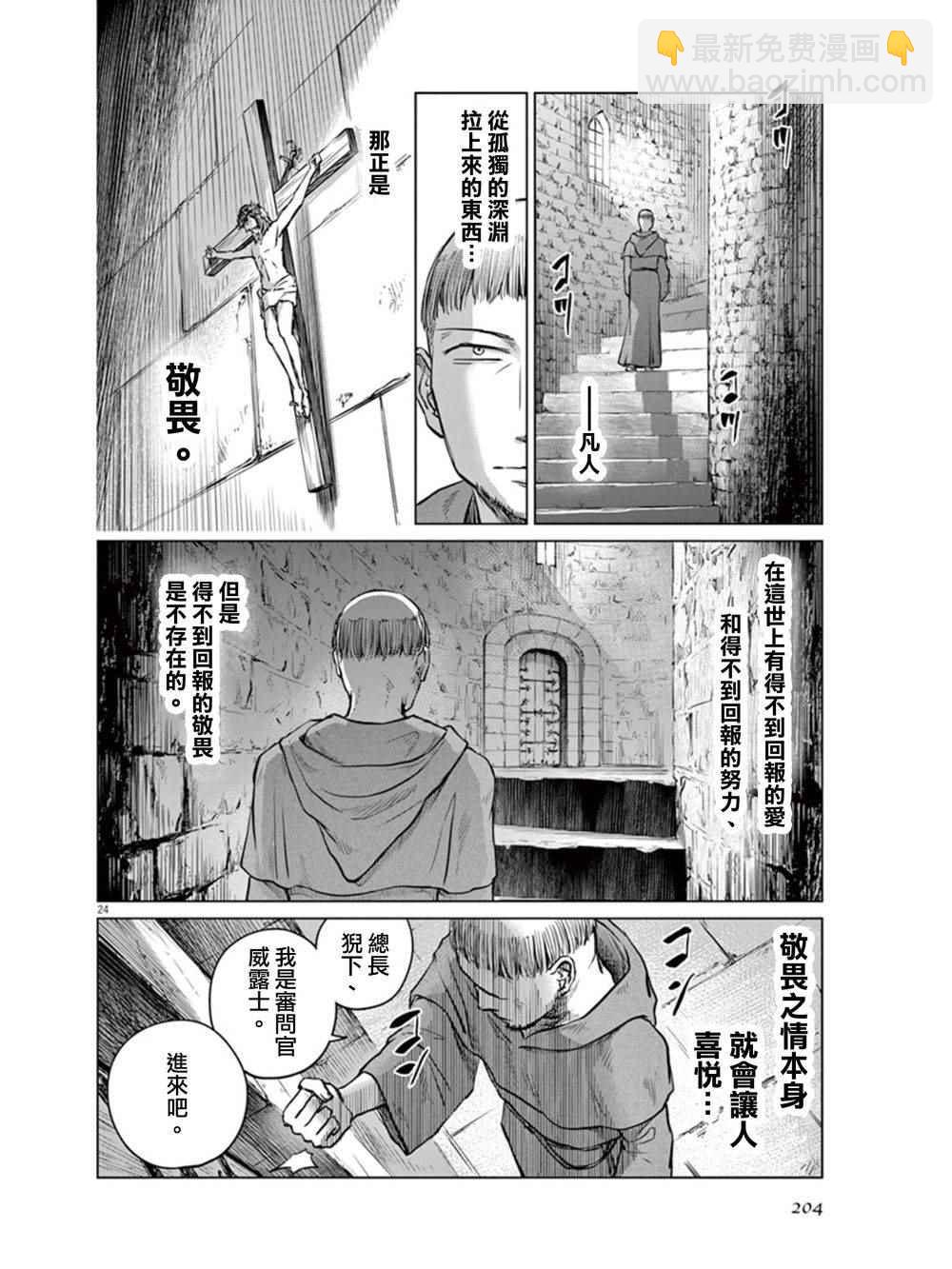 第5话21
