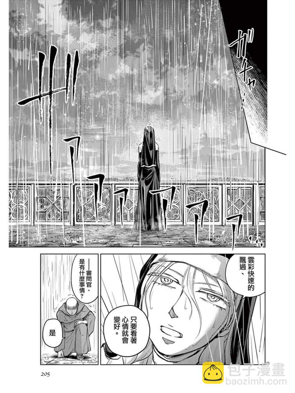 第5话22